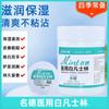 Vaselina Blanca Mingde Manos y Pies Agrietados Crema de Manos Lubricante Loción Corporal Bálsamo Labial Cuidado de la Piel Cuidado Hidratante