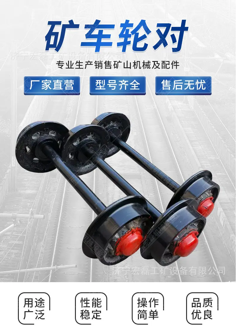 矿车轮对_01