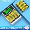 Delipu No. Juego de 5 Baterías Recargables 1.5V Batería de Litio de Voltaje Constante Juguete Eléctrico Batería para Cerradura de Huella Digital No. 57