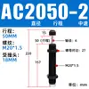 Amortiguador de Presión de Aceite Hidráulico Amortiguador Ajustable Amortiguador Accesorios Manipulador Ac0806 Aca1007Ad1416