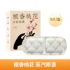 Mascarilla de vapor para ojos con luteína autocalentable sombreado para dormir mascarilla de vapor para ojos ajenjo compresa caliente protector de ojos mascarilla de vapor para ojos