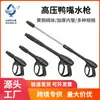 Cabezal de pistola de agua para lavado de coches de alta presión transfronterizo, modelo Black Cat 380, tipo 558, para lavadora doméstica, válvula de cobre, boquilla de pico de pato en forma de abanico