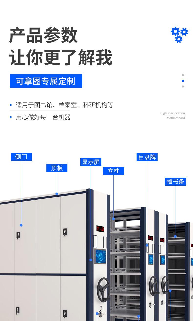智能密集架(1)_05.jpg
