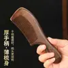 Pente Comb Meridian Head de Sândalo Dourado Submerso, Pente com Cabo de Sândalo Dourado, Pente de Madeira com Dentes Largos e Finos, Pente Massagem para Cabelo