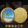 Medalla Conmemorativa de Impresión en Color de Relieve Metálico de Sanya, Hainan Monedas Conmemorativas de Turismo de la Ciudad Venta Caliente Artesanía Cultural y Creativa Regalos