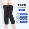 Rodillera deportiva ultrafina sin costuras transpirable delgada, cálida para habitación con aire acondicionado, cubierta para rodilla de pierna fría vieja, funda de verano para aire acondicionado para mujer