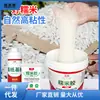 Adhesivo en Polvo de Arroz Glutinoso para Pegar Papel Tapiz, Set de Imprimación para el Hogar, Pegamento Fuerte Autoadhesivo para Reparación de Papel Tapiz