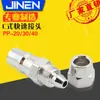 Conector rápido neumático tipo C tapón rápido conector de autobloqueo PP-20 30 40 bloqueo macho tipo hembra