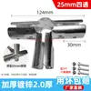 20/25/32 Tubo Redondo Conector Engrosado Hebilla de Fijación sin Agujeros Conector de Estante Tarjeta Accesorios para Cobertizo Refuerzo para Estanque de Peces