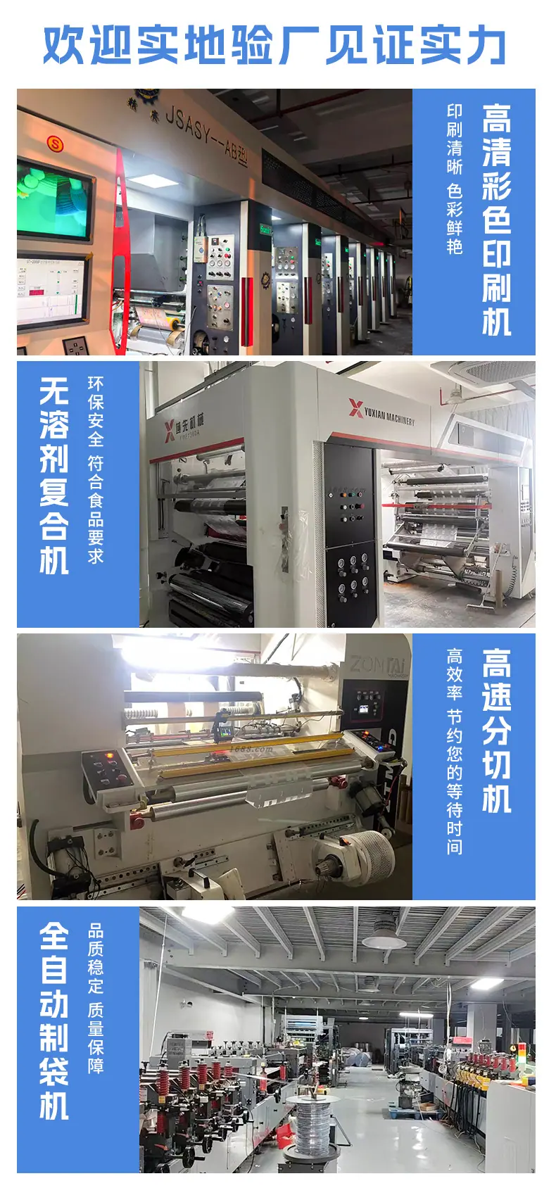 盛派详情页实力_02.jpg