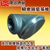 Fundición de Acero Mecanizado Fundición de Precisión Mecanizado Descerado Fundición de Vidrio de Agua Zhejiang