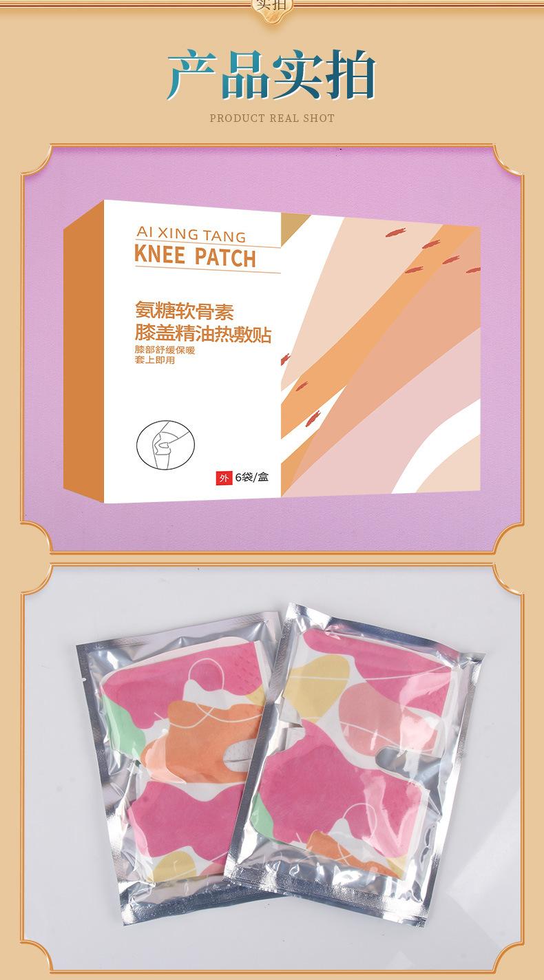 汉邦本草-氨糖软骨素-膝盖精油热敷贴_08.jpg