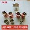 Manguito de Reducción para Servomotor, Manguito de Eje Reductor Planetario, Buje para Motor Paso a Paso, Manguito de Apriete, Manguito de Transición 3