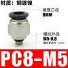 Conector rápido para tubería de aire PC8-02 Rosca externa Recto PC4-M5 Tapón rápido para tubería de aire PC6-01 Conector neumático de cobre