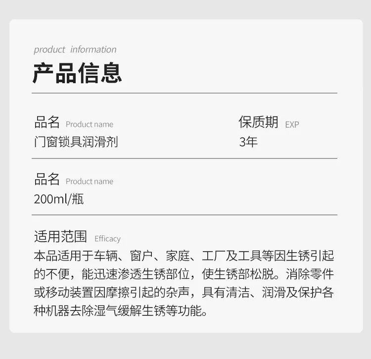 产品信息.jpg