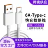 Cabo de carregamento rápido tipo C duplo para celular iPhone 16/14, cabo de dados PD, atacado, linha de carregamento Apple PD 20W