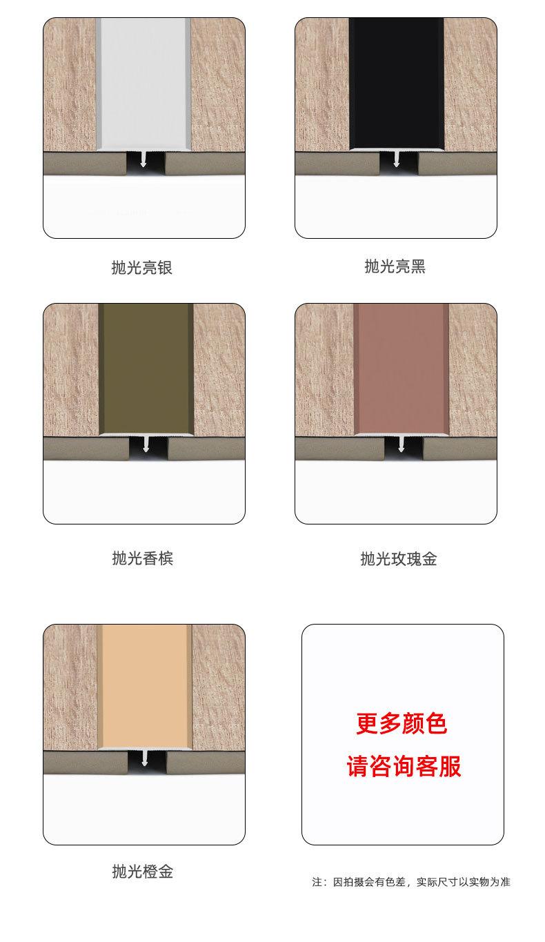 详情页（T型条）_09.jpg