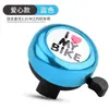 Timbre de bicicleta súper ruidoso para niños, adecuado para bicicletas de equilibrio, patinetas, bicicletas de montaña y accesorios generales para bicicletas