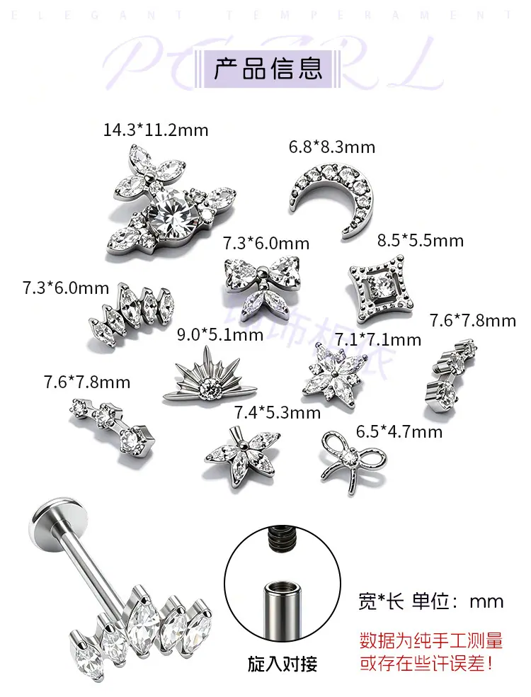 G23钛合金耳眉唇钉饰_02