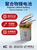 Micrófono de Batería de Litio Certificado KC de Corea del Sur Certificado por EE. UU. 602535-500/702535-700