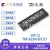 Chip controlador LED Tianwei TM1629 TM1629A TM1629B TM1629C TM1629D SOP32