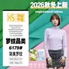 Tejido de Punto con Canalé 100% Algodón Cómodo Popular Todo el Año Tejido de Moda