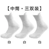 Calcetines Deportivos de Media Caña para Hombre para Correr y Baloncesto, Transpirables, Absorbentes del Sudor, Planta de Toalla, Antideslizantes, Amortiguadores de Impacto, Disponibles en Negro, Blanco y Gris