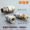 Anillo rozante gas-eléctrico, junta neumática de rotación ilimitada, 2~24 canales, anillo rozante de circuito agua-eléctrico, grado universal, alta velocidad