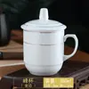 Caneca de Chá Cerâmica para Hotel Caneca para Conferência de Escritório Caneca de Água Borda Dourada Caneca Branca para Beber com Tampa Conjunto Pode Ser Gravado