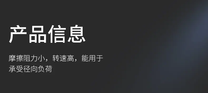 深沟球轴承_05.jpg
