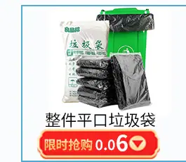 垃圾袋加厚
