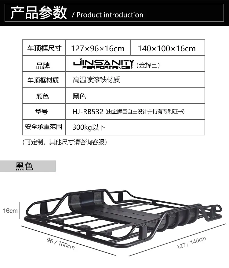 RB532 车顶行李框