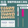 Uñas Postizas Baiyi Kit de Herramientas de Pegamento de Gelatina Papel Kraft Herramientas de Manicura Kit de Herramientas de Manicura Fábrica Personalizada Venta al por Mayor
