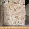 Pedras Culturais Naturais em Peças de Formato Irregular para Pisos de Pátio e Jardim, Revestimentos de Parede, Paredes de Fundo de Vilas e Paredes Externas