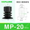 Manipulador de Ventosa de Cabeça Grande Tianxing Silicone Industrial a Vácuo Pressão Negativa Camada Única, Dupla e Tripla Acessórios Pneumáticos Sp/Spl