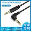 Cable de grabación estéreo de 3.5 mm con cabeza macho curva y cabeza macho recta al por mayor, cable de audio de extensión de audio para audífonos de tres polos aux