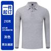 Polo de manga larga overol personalizado logo estampado color sólido camiseta de solapa camisa cultural construcción de grupo empresarial ropa de empleado
