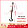 Máquina Lançadora de Gancho de Levantamento Peças 1 Tonelada 2 Toneladas 3 Toneladas 5 Toneladas Gancho Redondo de Aço Forjado Resistente ao Desgaste Montagem Peça de Trabalho Suspensa Auto-Rotativo