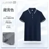 Camisa tipo polo de trabajo con logo bordado, personalizada para hombre, secado rápido, cuello camisero, manga corta, camiseta, top, camisa publicitaria, fábrica