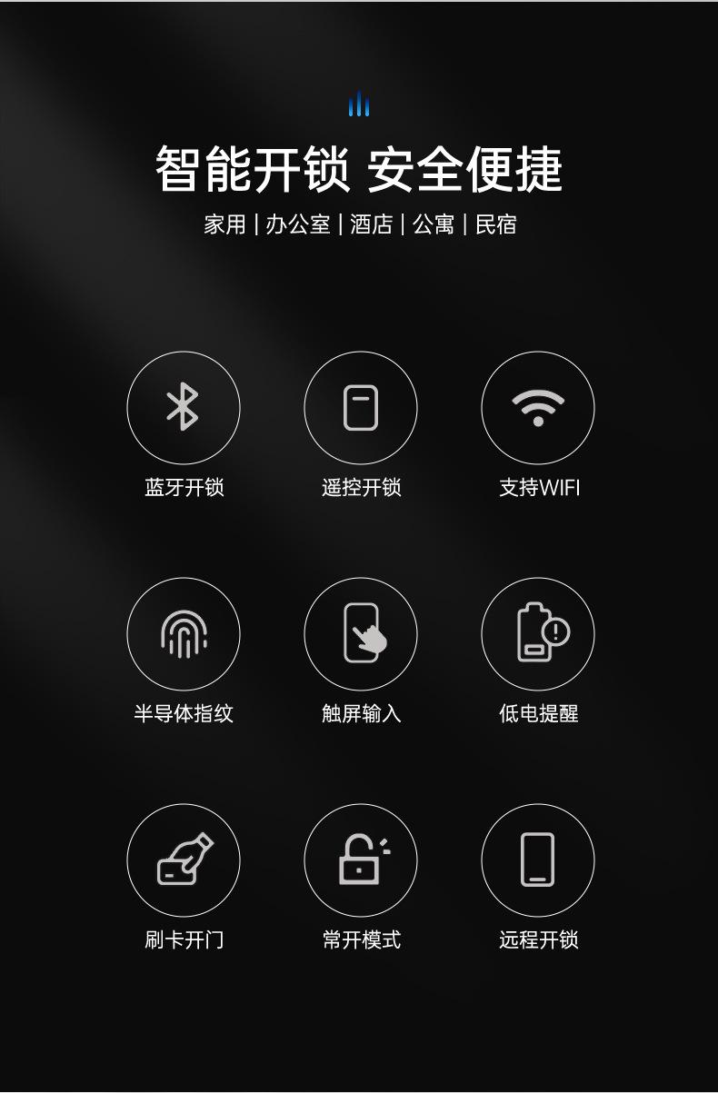 铂美智能锁详情页_02.jpg