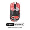 Aplicable a Cyrus RIVAL 650 600 106 300S Adhesivo Antideslizante Adhesivo para Ratón Adhesivo para Sudor Adhesivo Trasero Protección Lateral
