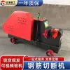 Máquina Cortadora de Barras de Acero Gq70 de Fábrica de Origen, Máquina Cortadora de Acero Redondo Acero Roscado Hierro Plano, Máquina Cortadora para Ingeniería Civil