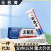 Xiangyi Tang Wuji Gao Marca Antiga Pomada Coceira na Pele Anti-coceira Uso Externo Cuidados com a Saúde 15ML Creme Reparação