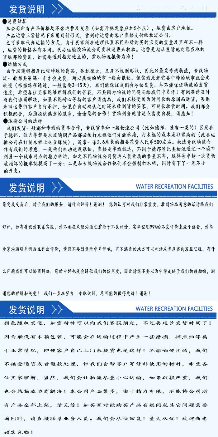 物流说明