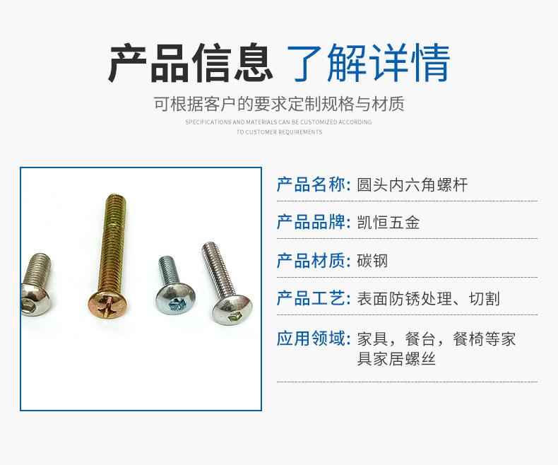 凯恒五金详情-恢复的_04
