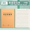Libro de Posicionamiento en Inglés 16K, Libro de Escritura Fija, Libro de Entrenamiento Estándar de Inglés para Estudiantes de Primaria, Libro de Dictado para Composición en Inglés