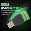 Adaptador Terminal USB 2.0 Sin Soldadura Enchufe Macho y Hembra Enchufe para Portátil Ratón Teclado