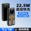 Batería Externa Certificada 3C Estilo Mecha 20000mAh Carga Rápida Bidireccional con Cable, Fuente de Alimentación Móvil de Ultra Gran Capacidad Venta al por Mayor