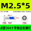 Parafuso de máquina de distribuição de aço inoxidável 304 com borda cruzada, parafuso anti-afrouxamento e anti-queda, parafuso pré-revestido com cola azul M2-M12