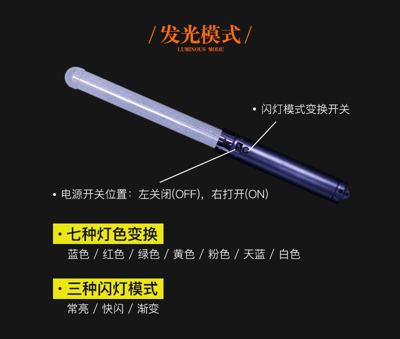 发光棒详情图_06.jpg